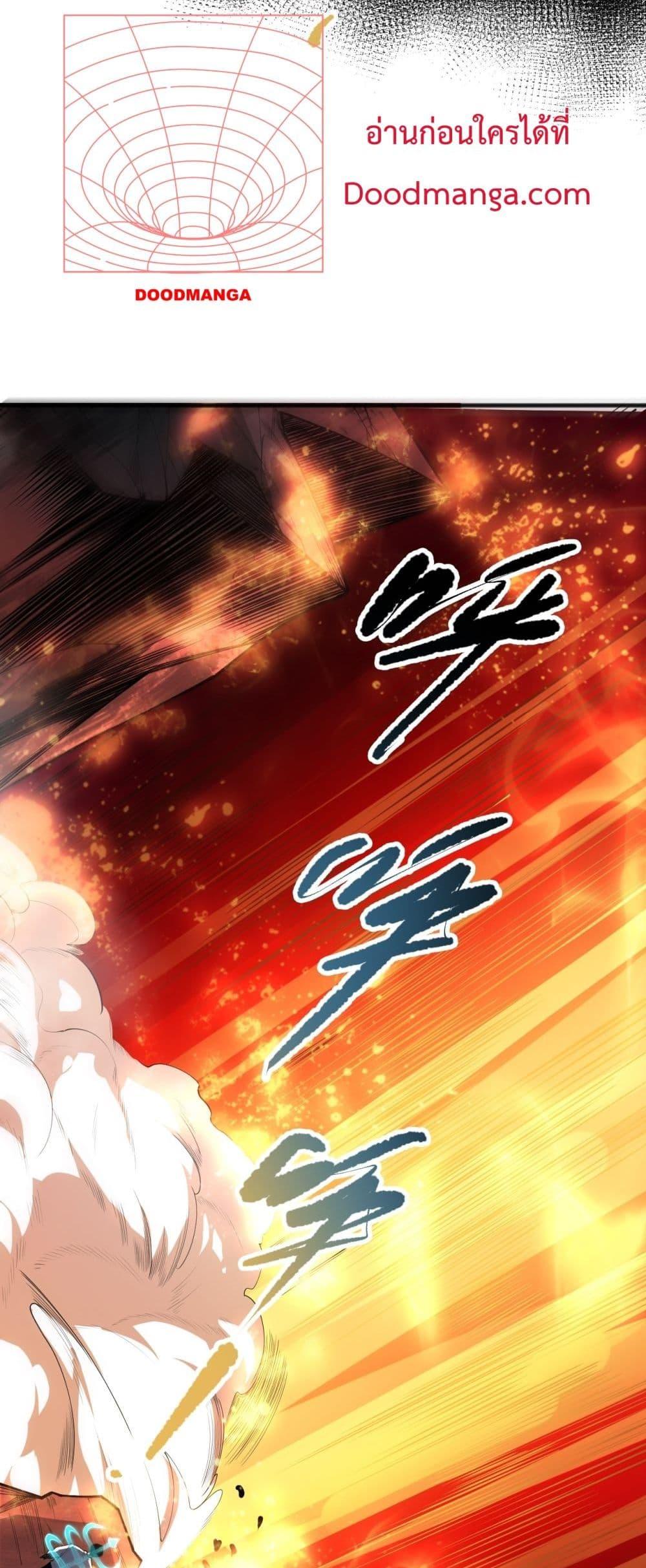 Disastrous Necromancer ราชันนักอัญเชิญวิญญาณ ตอนที่ 89 หน้า 36