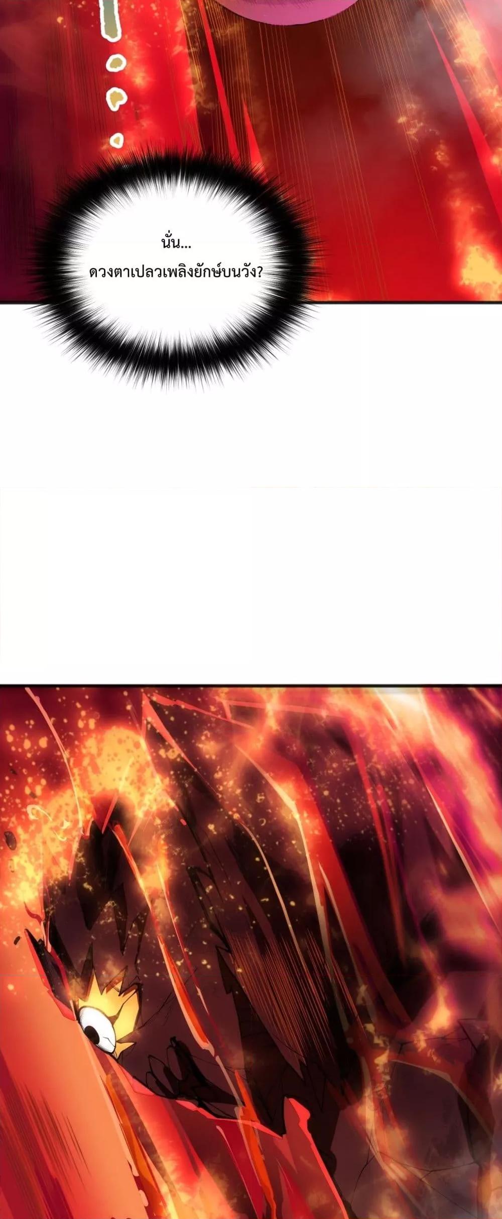 Disastrous Necromancer ราชันนักอัญเชิญวิญญาณ ตอนที่ 89 หน้า 38