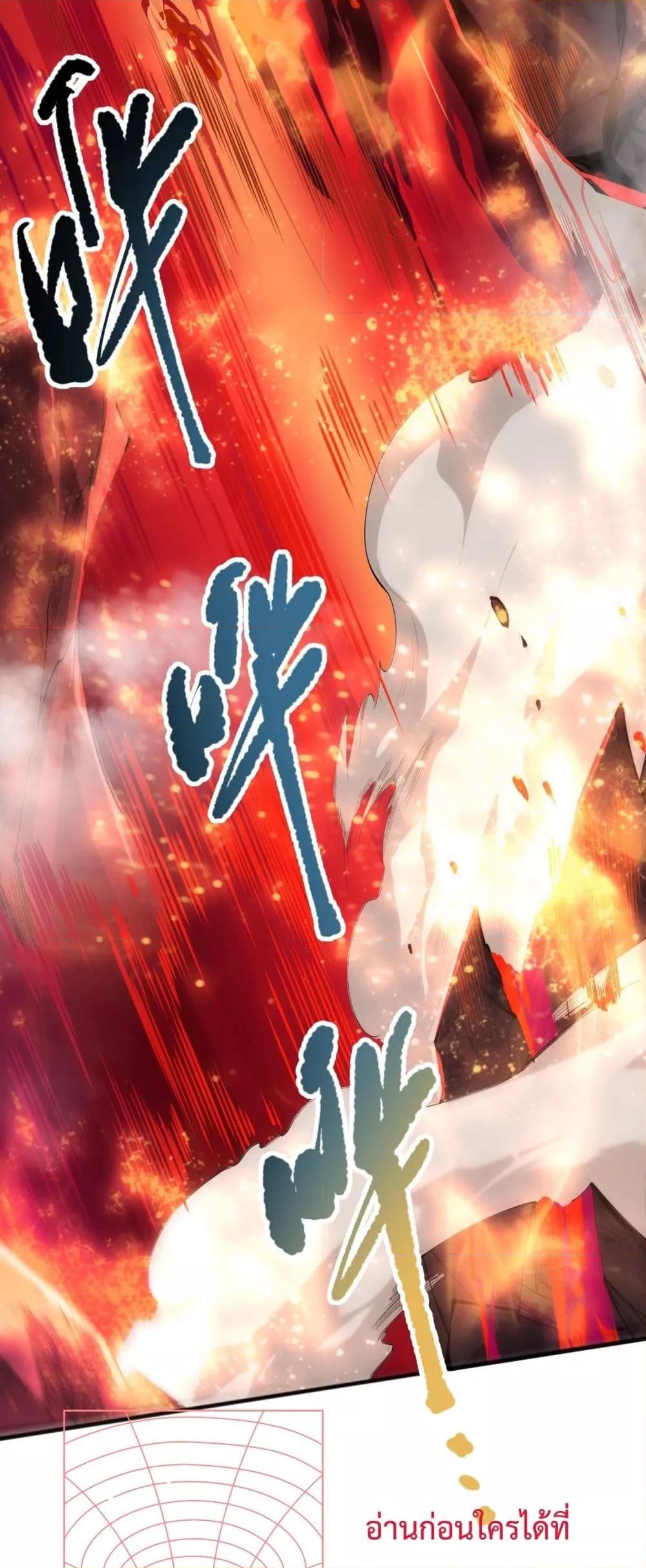 Disastrous Necromancer ราชันนักอัญเชิญวิญญาณ ตอนที่ 89 หน้า 39