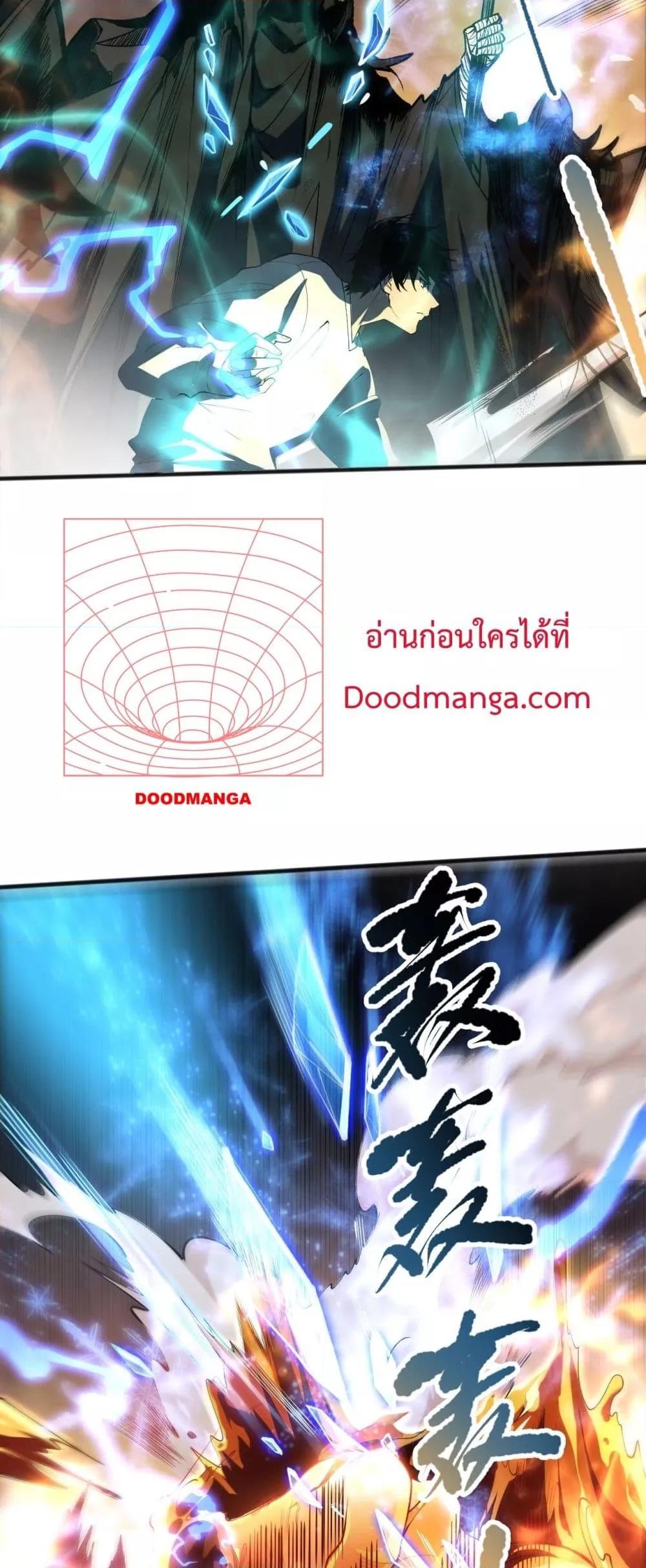 Disastrous Necromancer ราชันนักอัญเชิญวิญญาณ ตอนที่ 89 หน้า 4