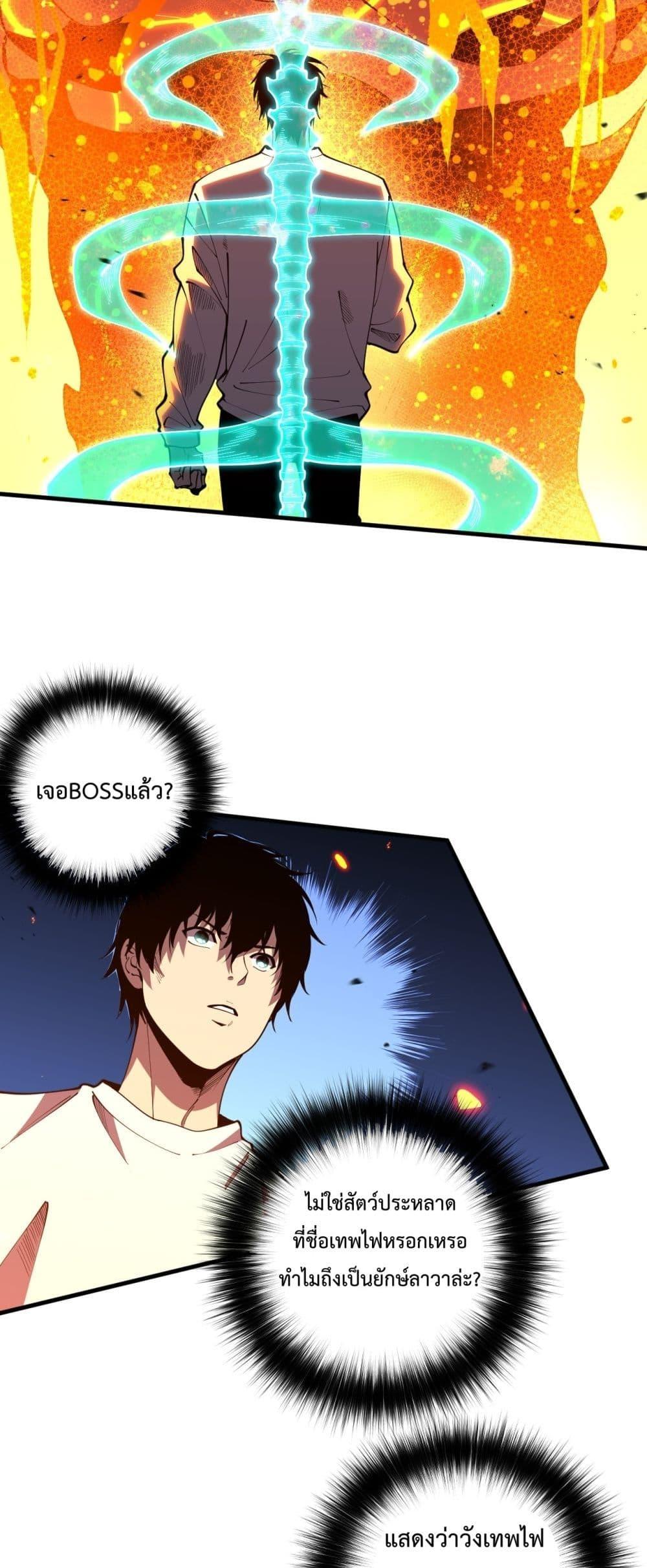 Disastrous Necromancer ราชันนักอัญเชิญวิญญาณ ตอนที่ 89 หน้า 41