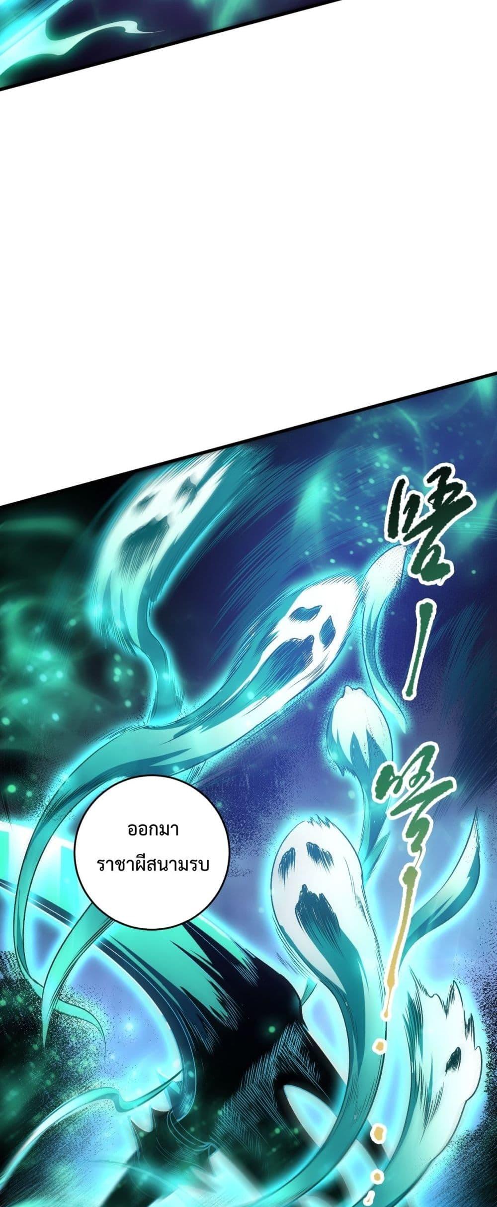 Disastrous Necromancer ราชันนักอัญเชิญวิญญาณ ตอนที่ 89 หน้า 47