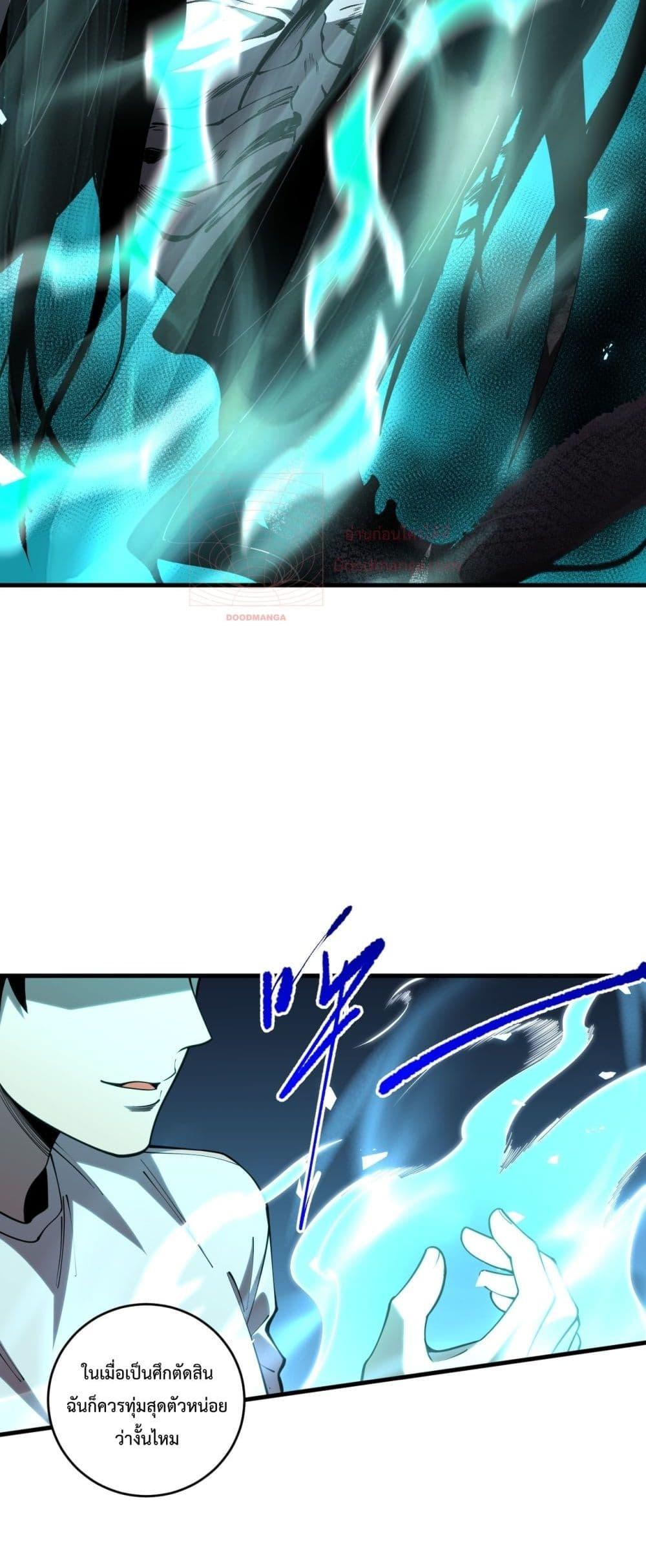 Disastrous Necromancer ราชันนักอัญเชิญวิญญาณ ตอนที่ 89 หน้า 49