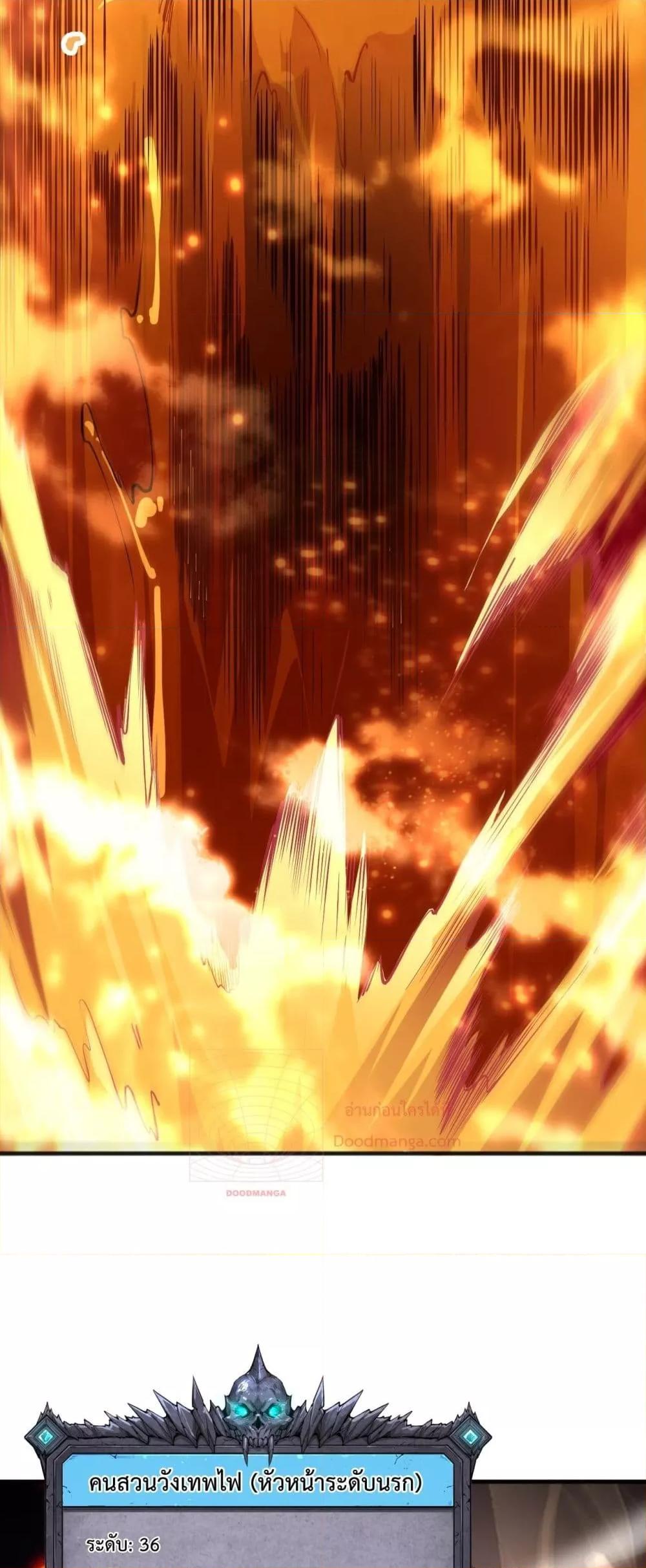 Disastrous Necromancer ราชันนักอัญเชิญวิญญาณ ตอนที่ 89 หน้า 6