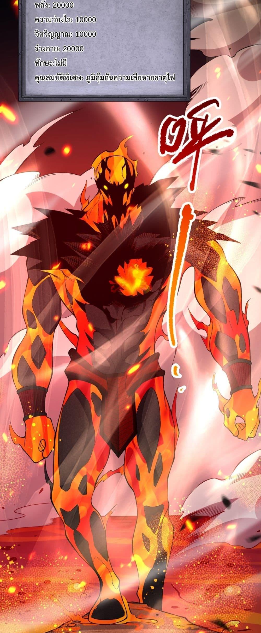 Disastrous Necromancer ราชันนักอัญเชิญวิญญาณ ตอนที่ 89 หน้า 7