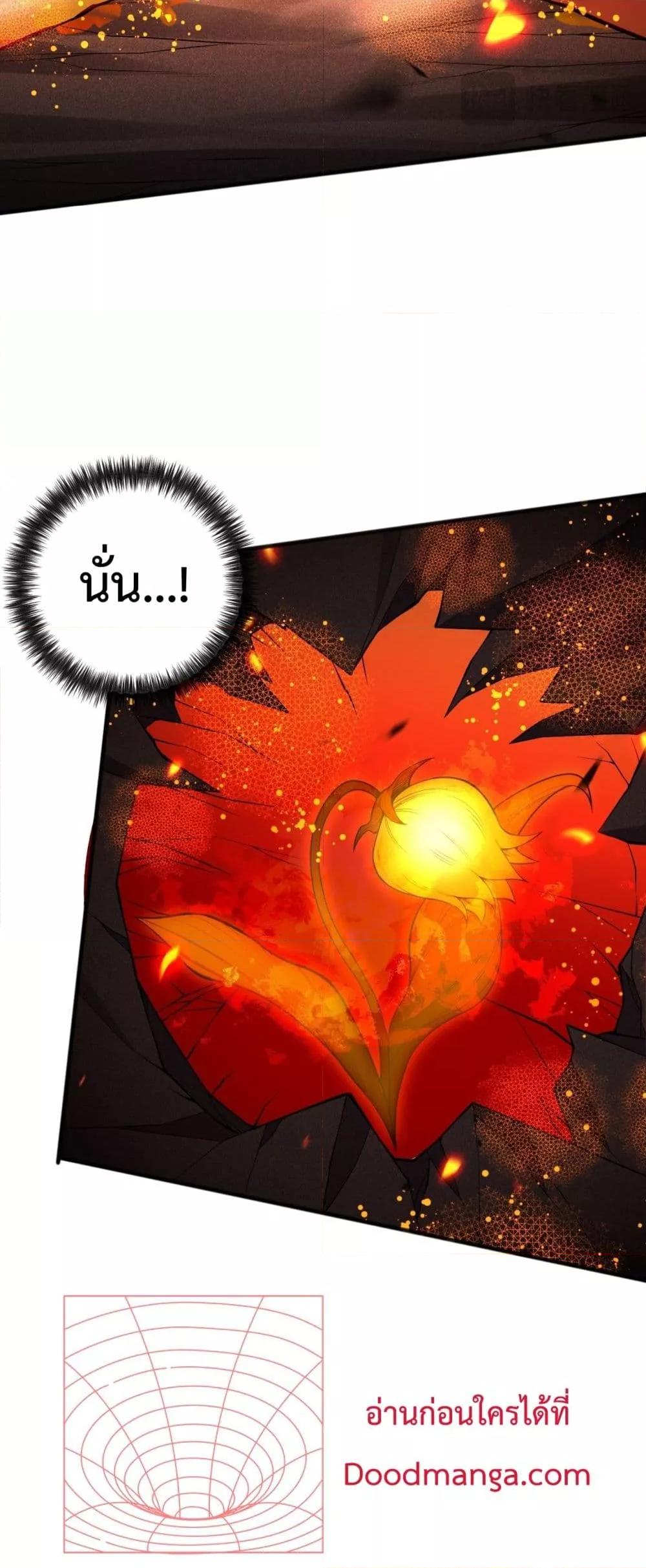 Disastrous Necromancer ราชันนักอัญเชิญวิญญาณ ตอนที่ 89 หน้า 8