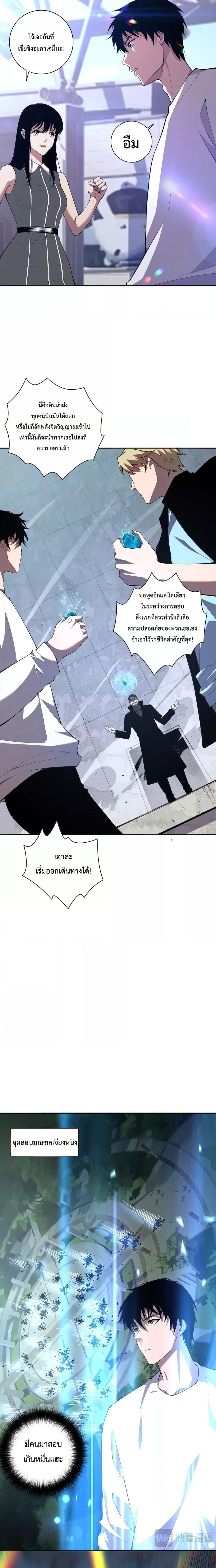 Disastrous Necromancer ราชันนักอัญเชิญวิญญาณ ตอนที่ 9 หน้า 14