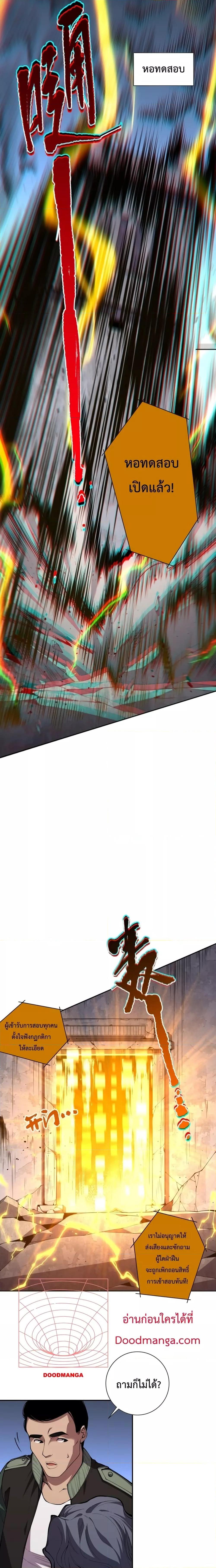 Disastrous Necromancer ราชันนักอัญเชิญวิญญาณ ตอนที่ 9 หน้า 15