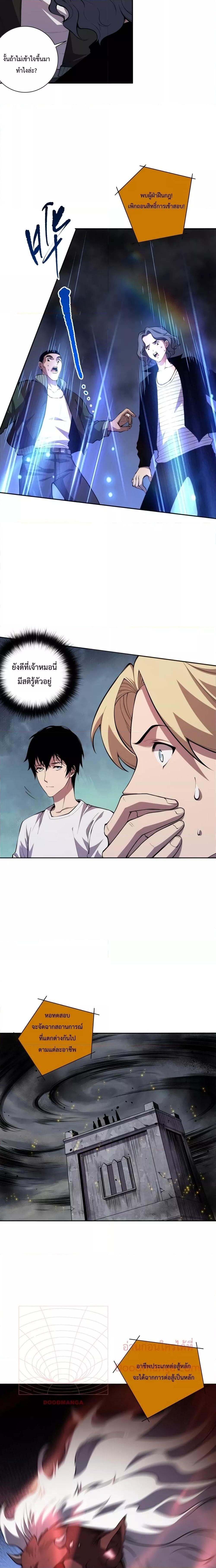 Disastrous Necromancer ราชันนักอัญเชิญวิญญาณ ตอนที่ 9 หน้า 16