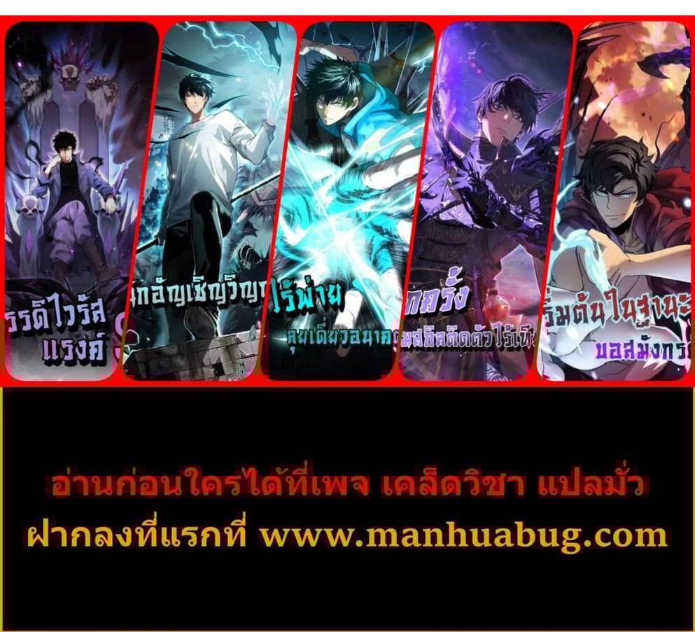 Disastrous Necromancer ราชันนักอัญเชิญวิญญาณ ตอนที่ 93 หน้า 5