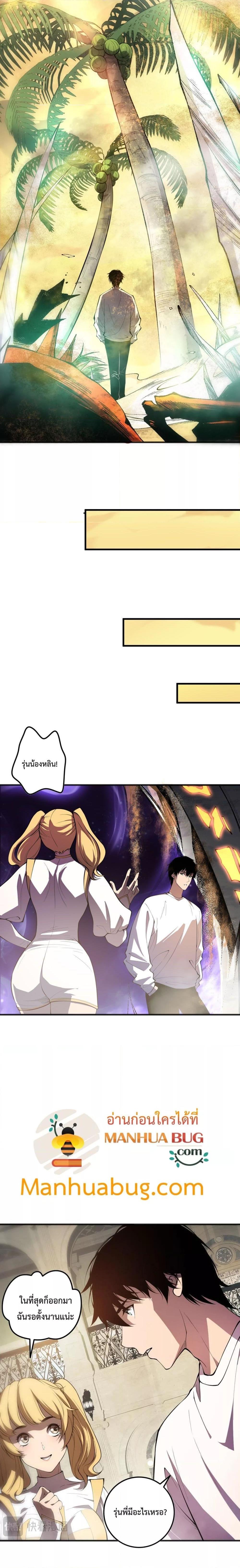 Disastrous Necromancer ราชันนักอัญเชิญวิญญาณ ตอนที่ 94 หน้า 10