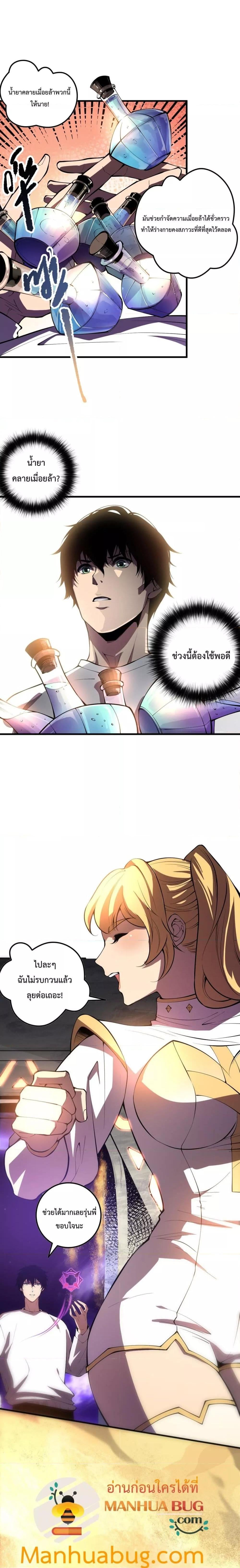 Disastrous Necromancer ราชันนักอัญเชิญวิญญาณ ตอนที่ 94 หน้า 11