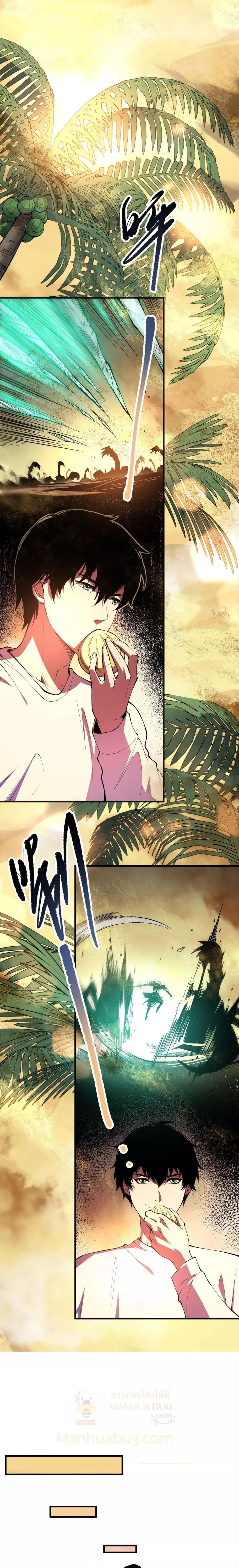 Disastrous Necromancer ราชันนักอัญเชิญวิญญาณ ตอนที่ 94 หน้า 12