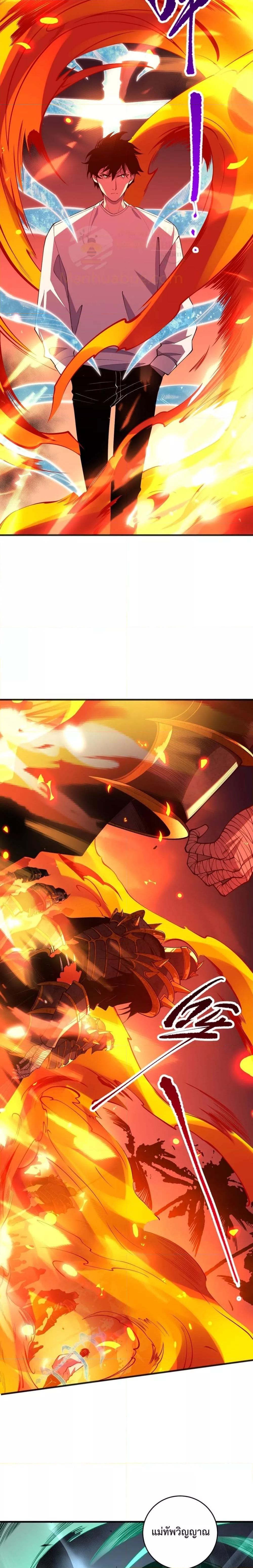 Disastrous Necromancer ราชันนักอัญเชิญวิญญาณ ตอนที่ 96 หน้า 10
