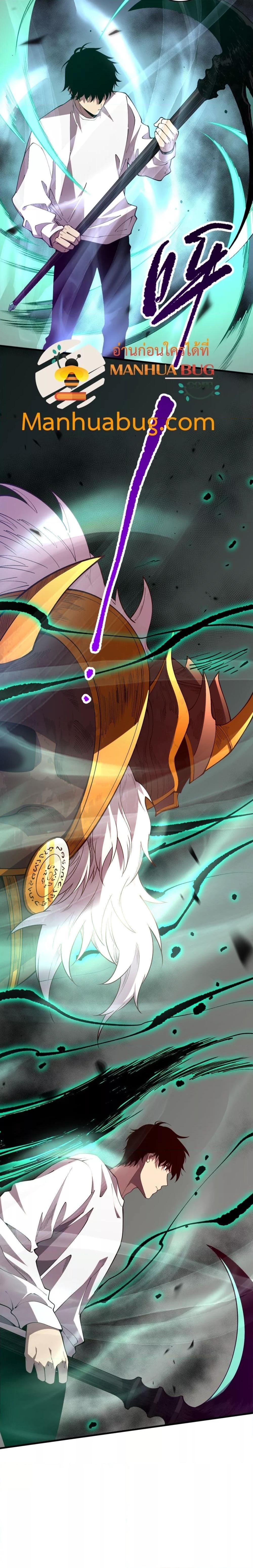 Disastrous Necromancer ราชันนักอัญเชิญวิญญาณ ตอนที่ 96 หน้า 11