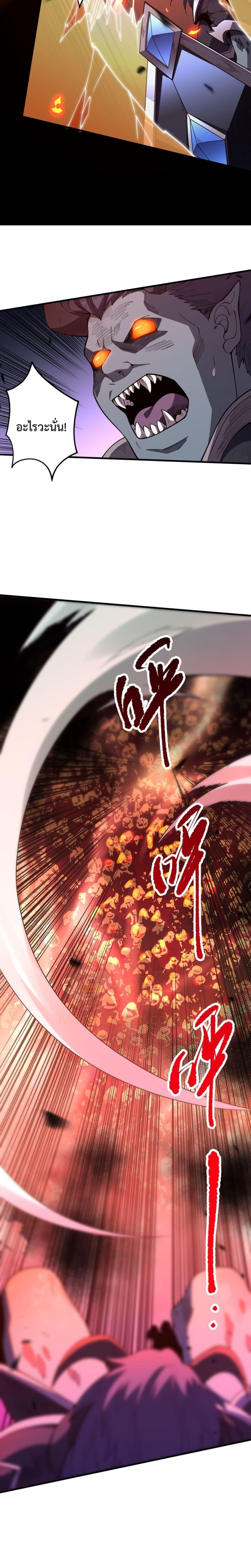 Disastrous Necromancer ราชันนักอัญเชิญวิญญาณ ตอนที่ 96 หน้า 13