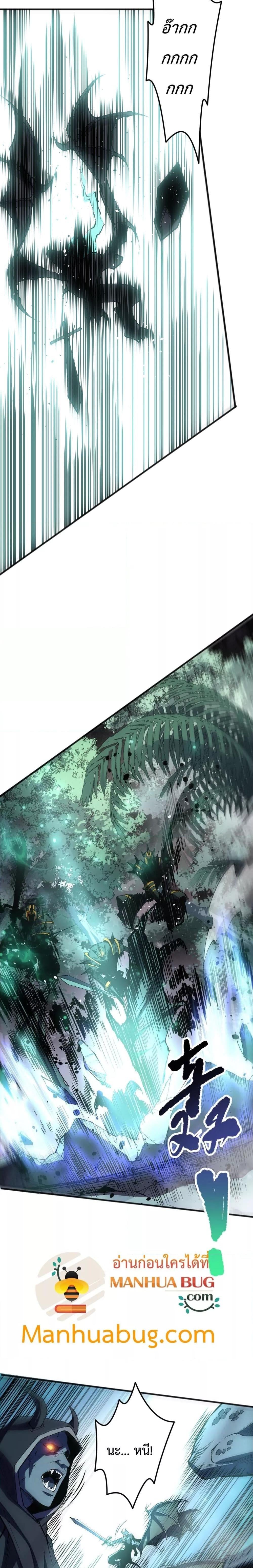 Disastrous Necromancer ราชันนักอัญเชิญวิญญาณ ตอนที่ 96 หน้า 15