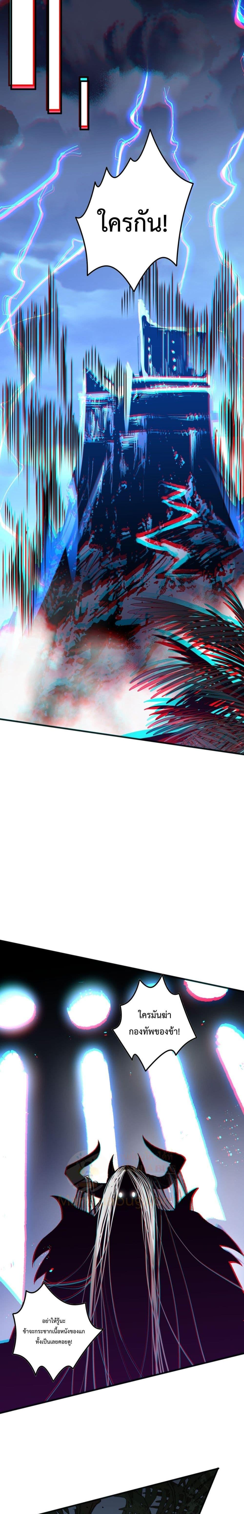 Disastrous Necromancer ราชันนักอัญเชิญวิญญาณ ตอนที่ 96 หน้า 19