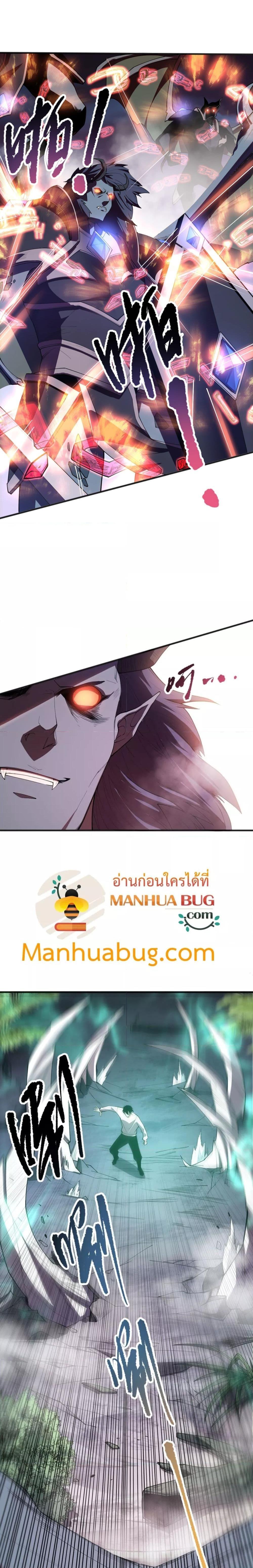 Disastrous Necromancer ราชันนักอัญเชิญวิญญาณ ตอนที่ 96 หน้า 5