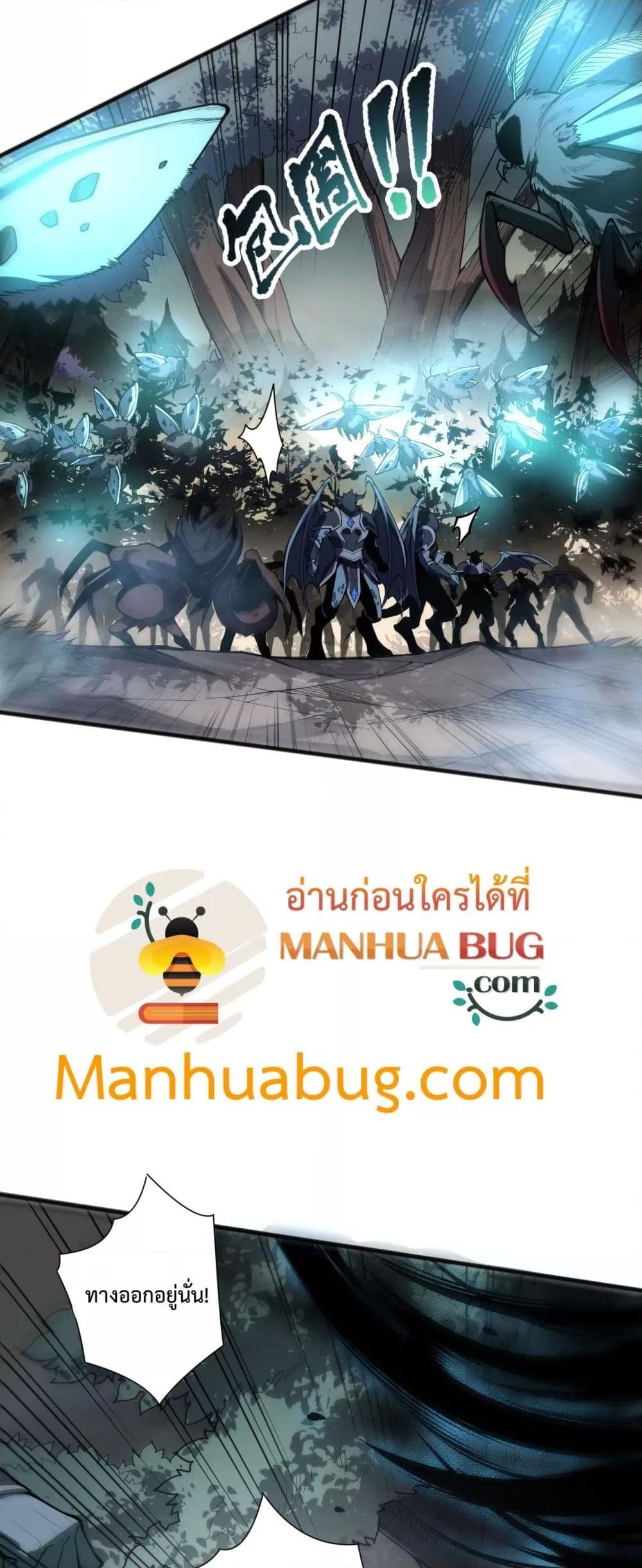 Disastrous Necromancer ราชันนักอัญเชิญวิญญาณ ตอนที่ 97 หน้า 10