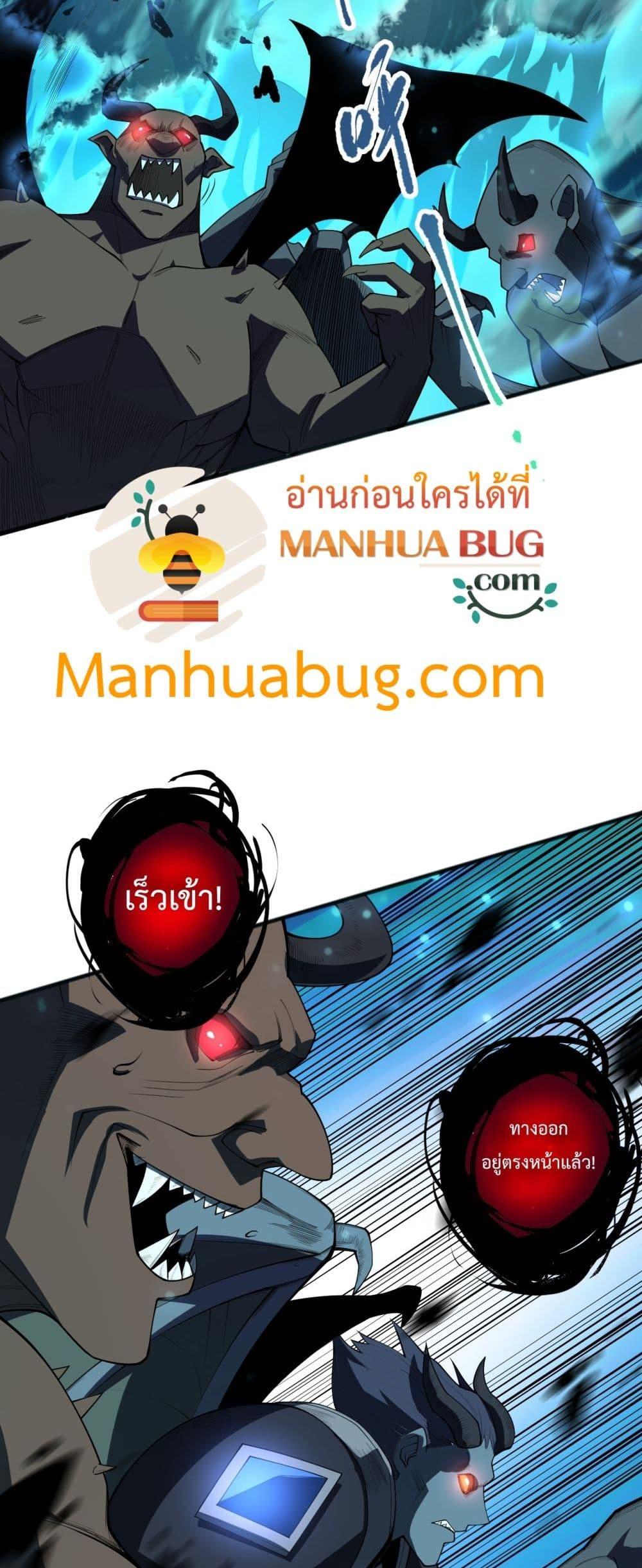 Disastrous Necromancer ราชันนักอัญเชิญวิญญาณ ตอนที่ 97 หน้า 13