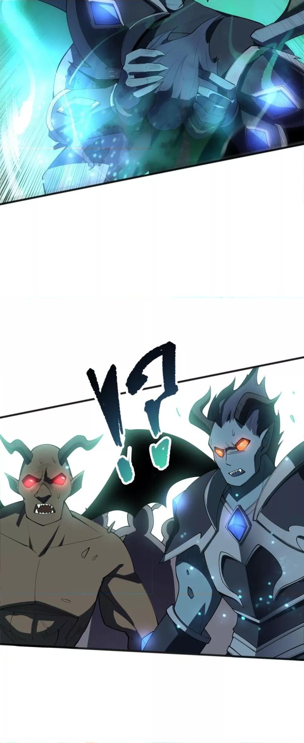 Disastrous Necromancer ราชันนักอัญเชิญวิญญาณ ตอนที่ 97 หน้า 15