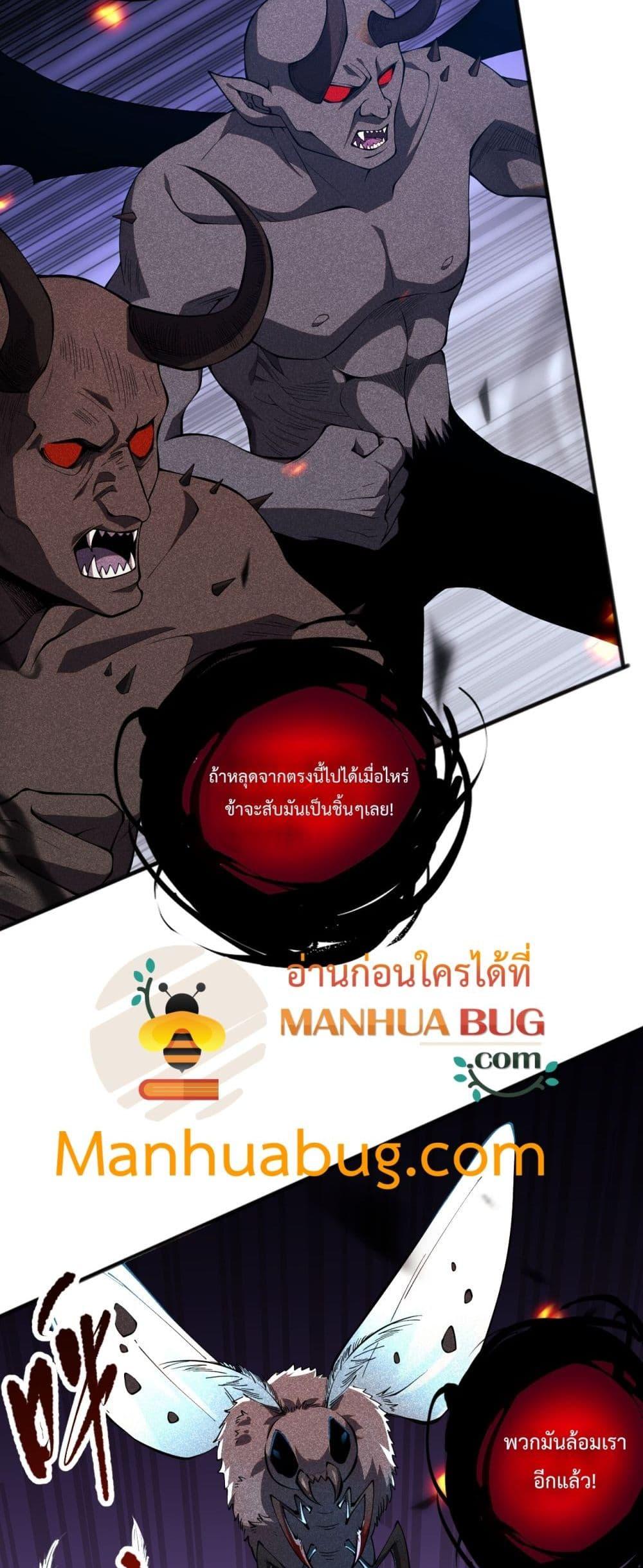 Disastrous Necromancer ราชันนักอัญเชิญวิญญาณ ตอนที่ 97 หน้า 17