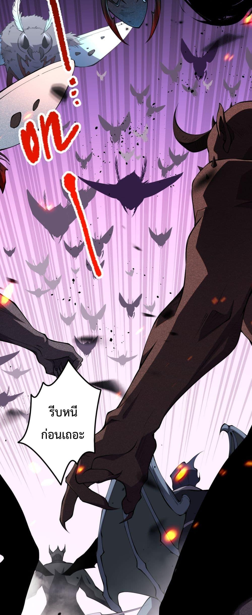 Disastrous Necromancer ราชันนักอัญเชิญวิญญาณ ตอนที่ 97 หน้า 18