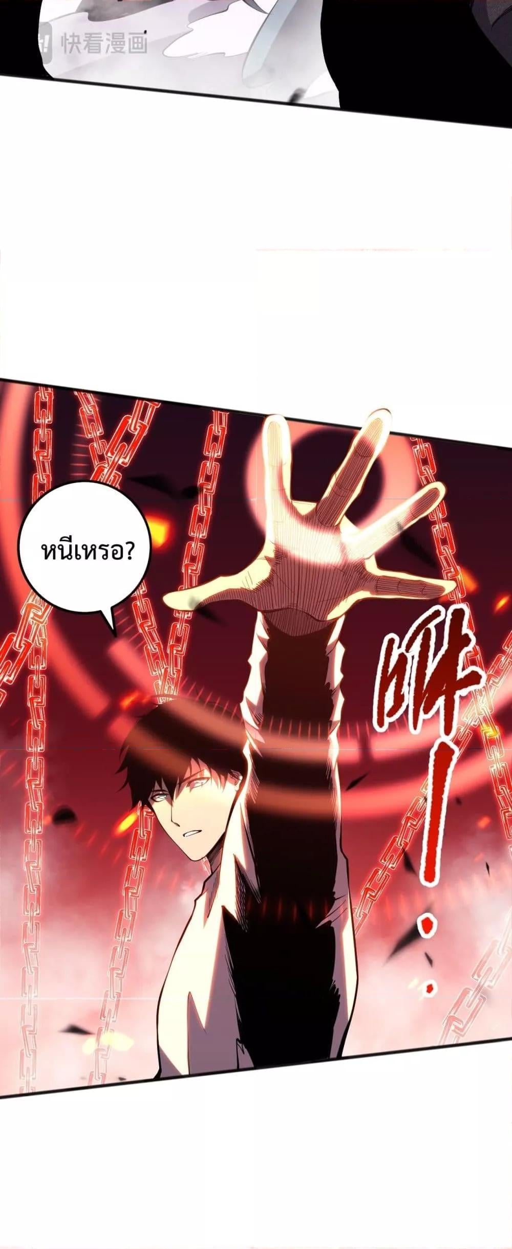 Disastrous Necromancer ราชันนักอัญเชิญวิญญาณ ตอนที่ 97 หน้า 19