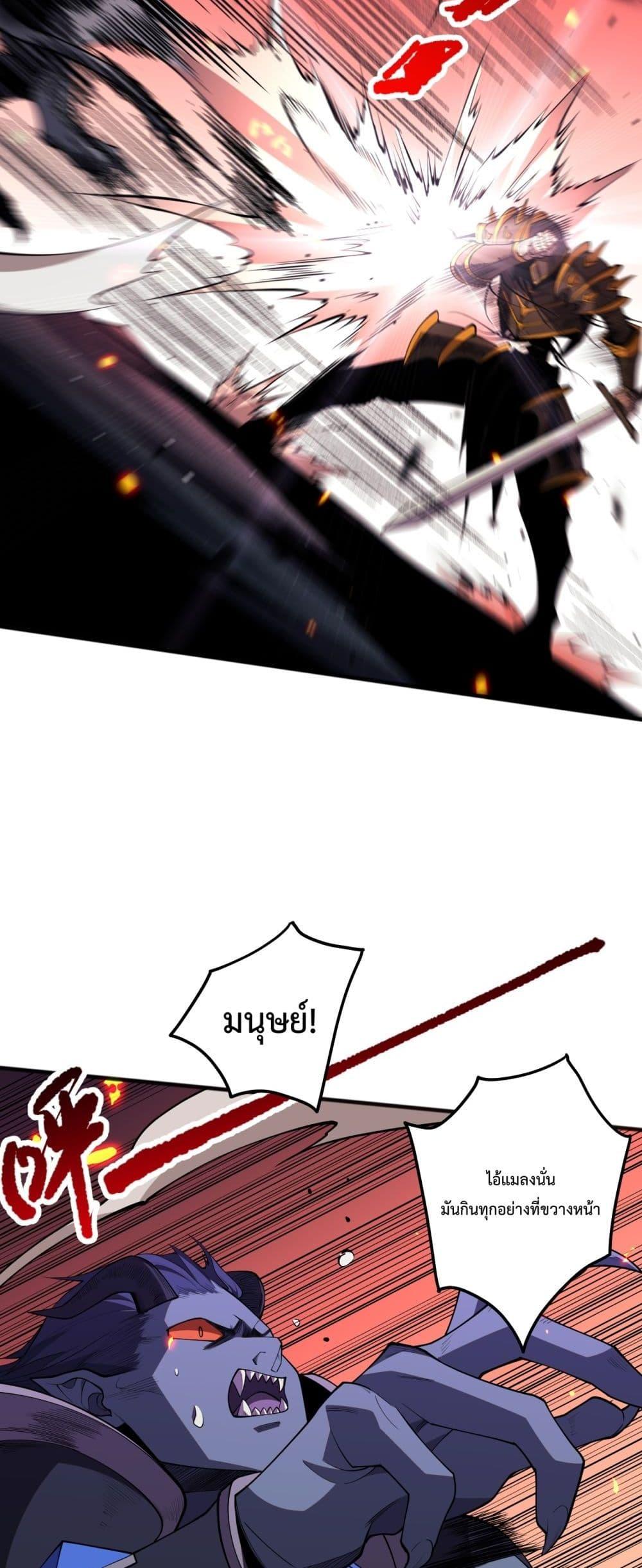 Disastrous Necromancer ราชันนักอัญเชิญวิญญาณ ตอนที่ 97 หน้า 25