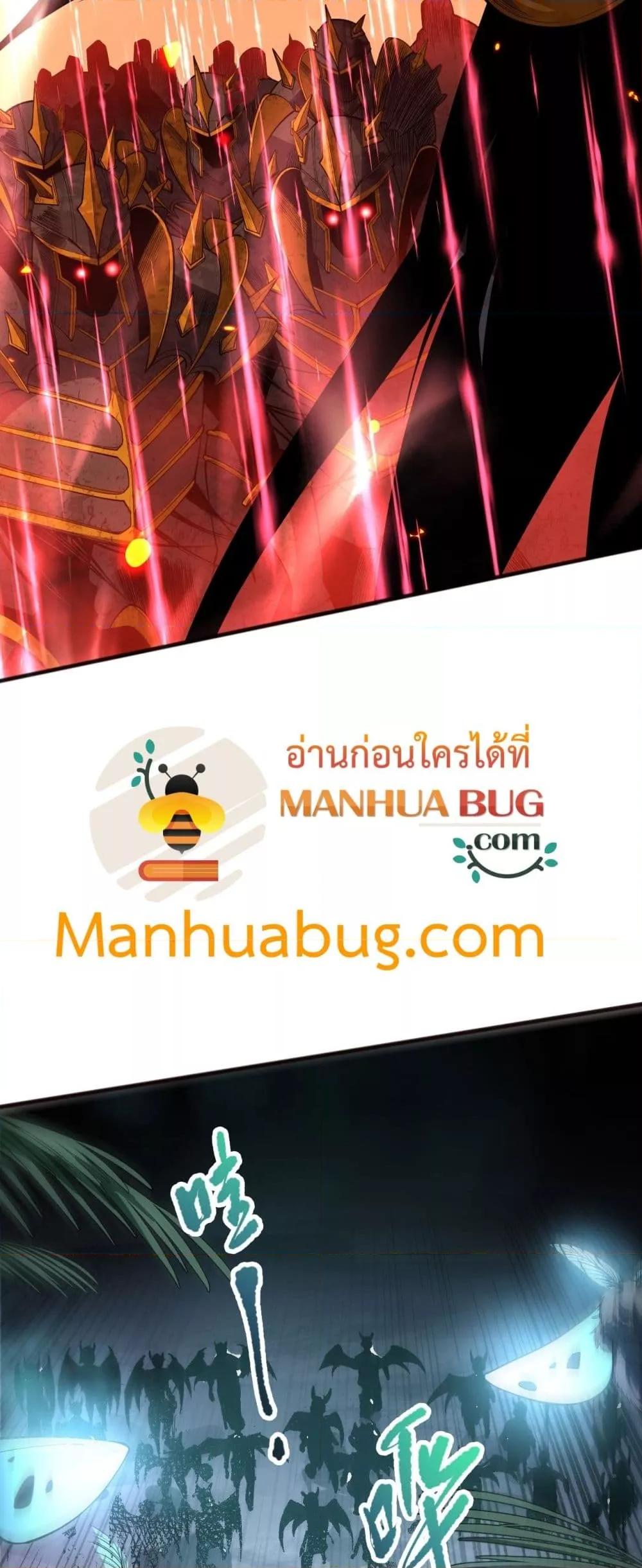 Disastrous Necromancer ราชันนักอัญเชิญวิญญาณ ตอนที่ 97 หน้า 30