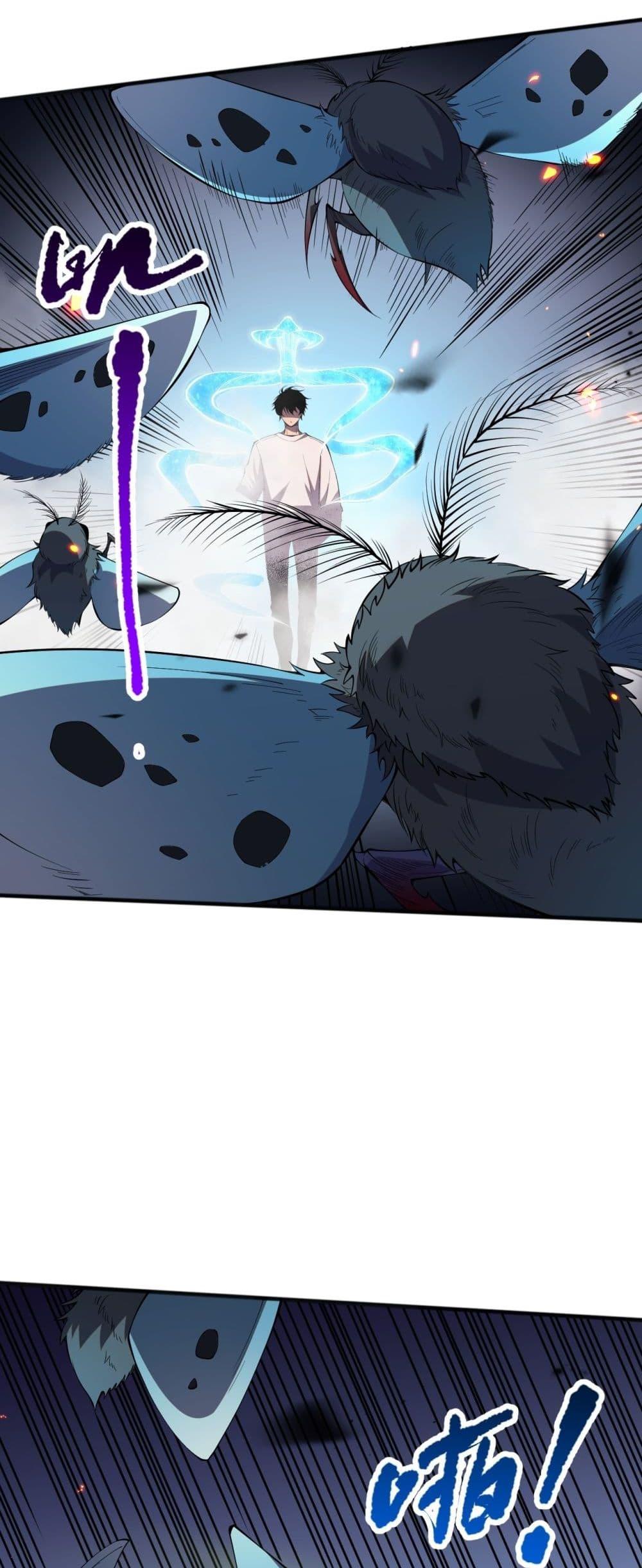 Disastrous Necromancer ราชันนักอัญเชิญวิญญาณ ตอนที่ 97 หน้า 35