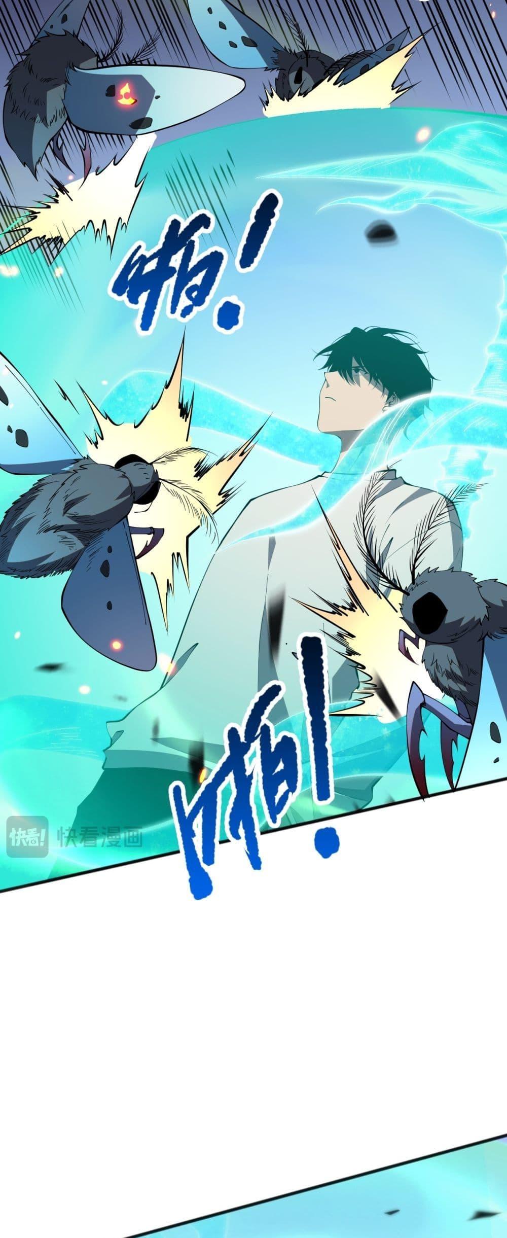 Disastrous Necromancer ราชันนักอัญเชิญวิญญาณ ตอนที่ 97 หน้า 36