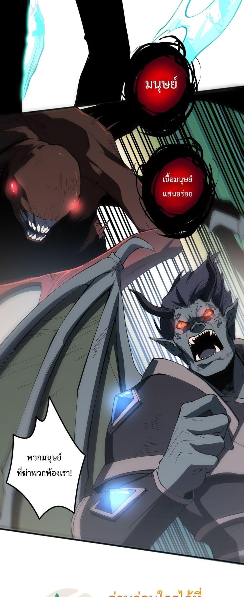 Disastrous Necromancer ราชันนักอัญเชิญวิญญาณ ตอนที่ 97 หน้า 4