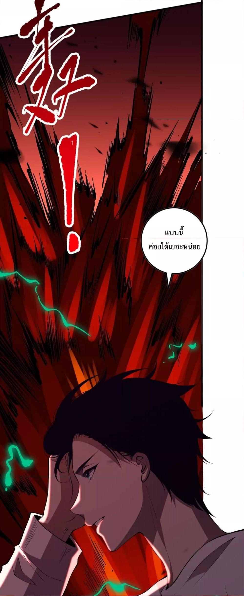 Disastrous Necromancer ราชันนักอัญเชิญวิญญาณ ตอนที่ 97 หน้า 47