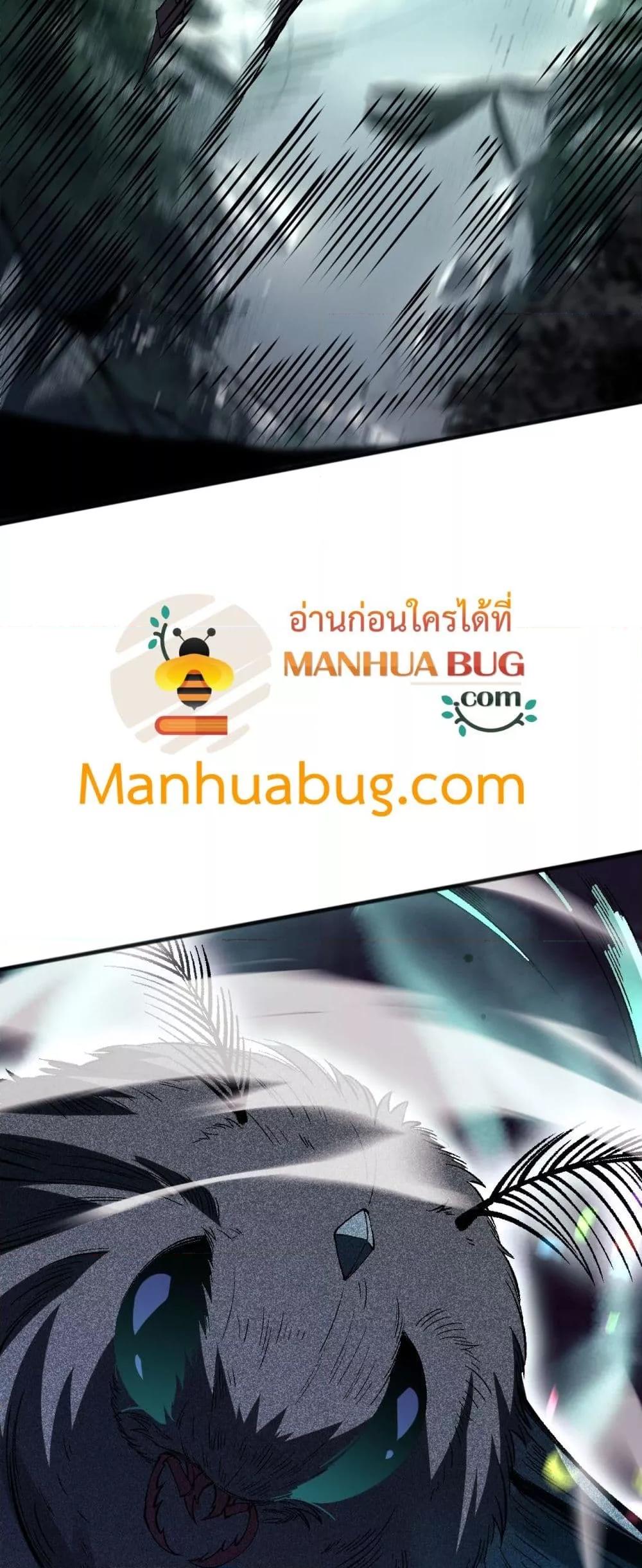 Disastrous Necromancer ราชันนักอัญเชิญวิญญาณ ตอนที่ 97 หน้า 50