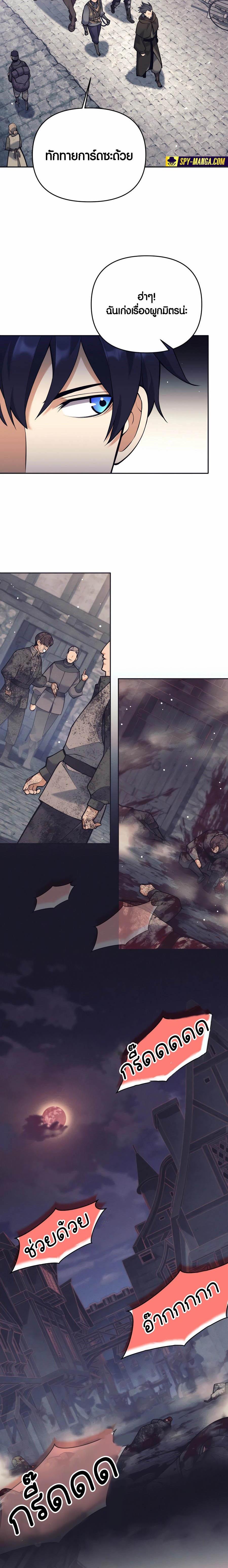 Trash of A Dark Fantasy ผมกลายเป็นตัวละครในเกมแนวดาร์กแฟนตาซี ตอนที่ 34 หน้า 12