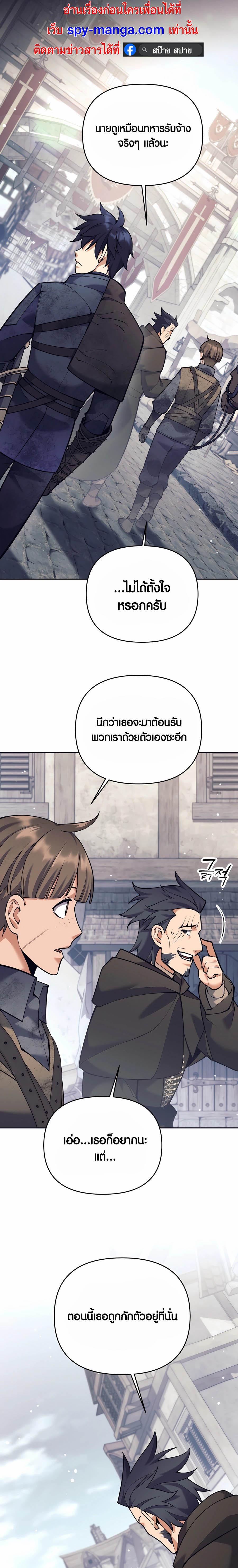 Trash of A Dark Fantasy ผมกลายเป็นตัวละครในเกมแนวดาร์กแฟนตาซี ตอนที่ 34 หน้า 13