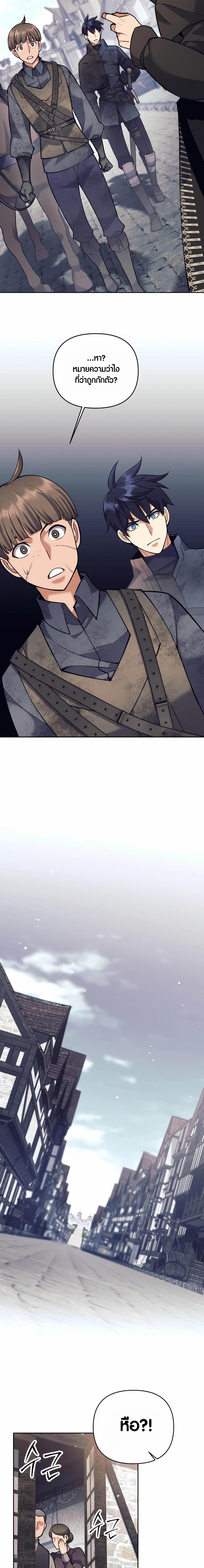 Trash of A Dark Fantasy ผมกลายเป็นตัวละครในเกมแนวดาร์กแฟนตาซี ตอนที่ 34 หน้า 14