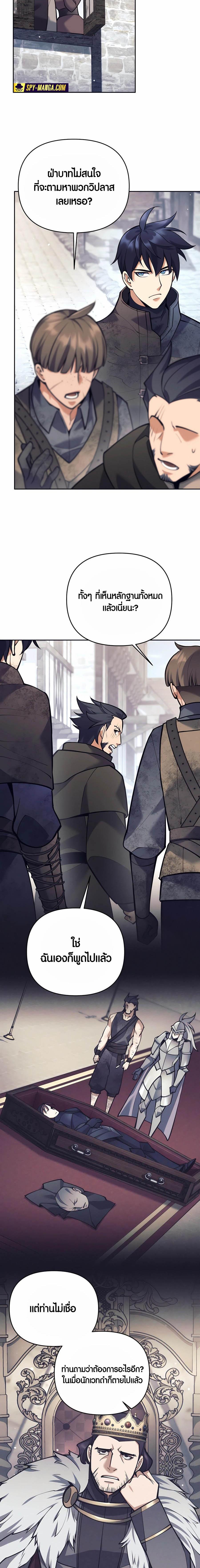 Trash of A Dark Fantasy ผมกลายเป็นตัวละครในเกมแนวดาร์กแฟนตาซี ตอนที่ 34 หน้า 15