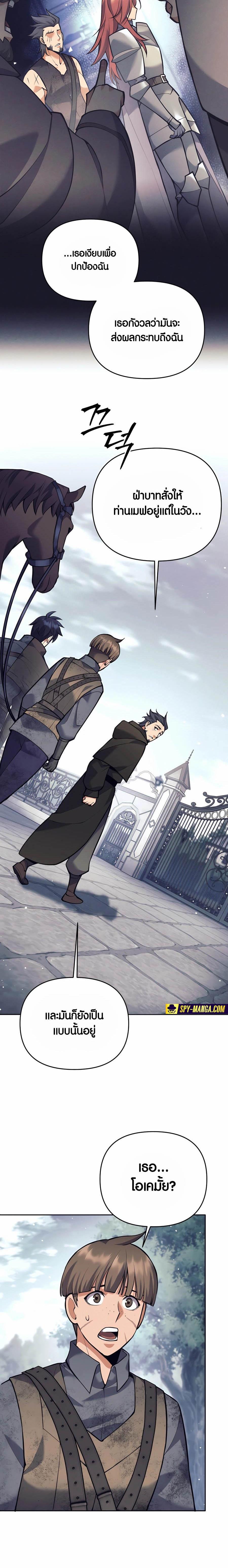 Trash of A Dark Fantasy ผมกลายเป็นตัวละครในเกมแนวดาร์กแฟนตาซี ตอนที่ 34 หน้า 17