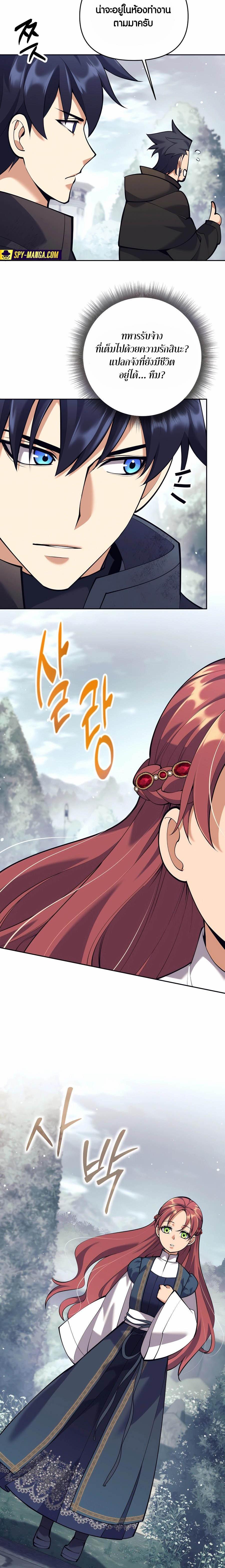 Trash of A Dark Fantasy ผมกลายเป็นตัวละครในเกมแนวดาร์กแฟนตาซี ตอนที่ 34 หน้า 21