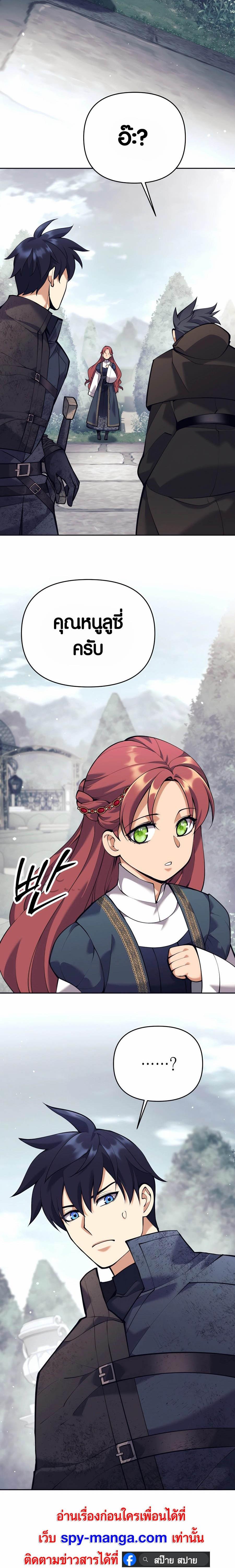 Trash of A Dark Fantasy ผมกลายเป็นตัวละครในเกมแนวดาร์กแฟนตาซี ตอนที่ 34 หน้า 22