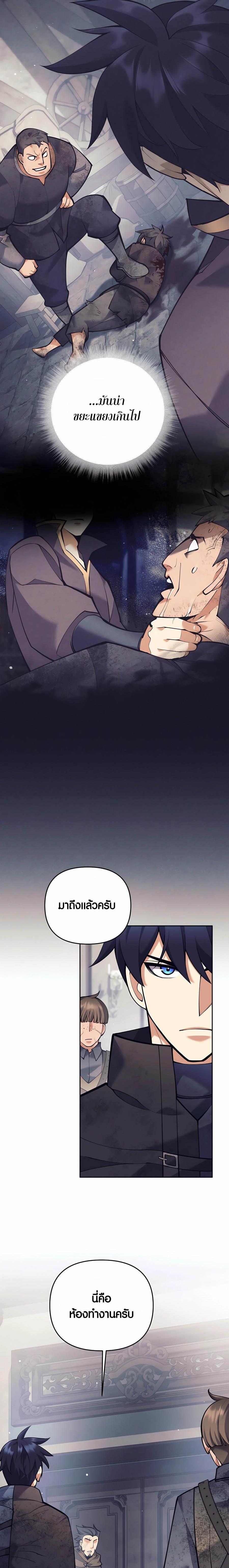 Trash of A Dark Fantasy ผมกลายเป็นตัวละครในเกมแนวดาร์กแฟนตาซี ตอนที่ 34 หน้า 25