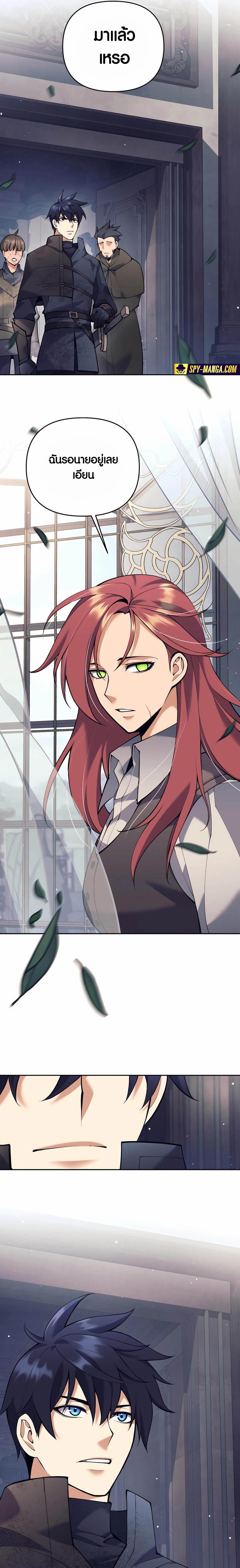 Trash of A Dark Fantasy ผมกลายเป็นตัวละครในเกมแนวดาร์กแฟนตาซี ตอนที่ 34 หน้า 27