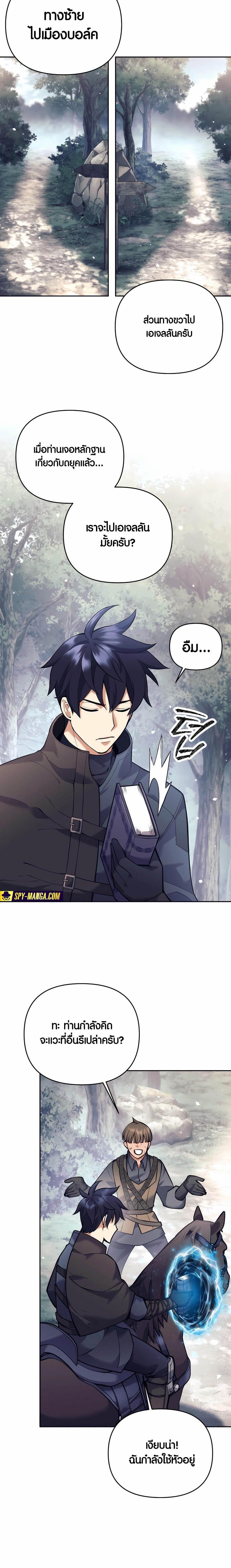 Trash of A Dark Fantasy ผมกลายเป็นตัวละครในเกมแนวดาร์กแฟนตาซี ตอนที่ 34 หน้า 5