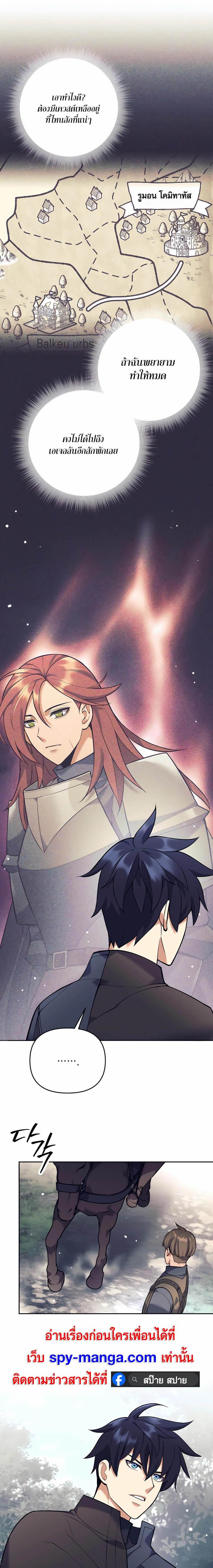 Trash of A Dark Fantasy ผมกลายเป็นตัวละครในเกมแนวดาร์กแฟนตาซี ตอนที่ 34 หน้า 6