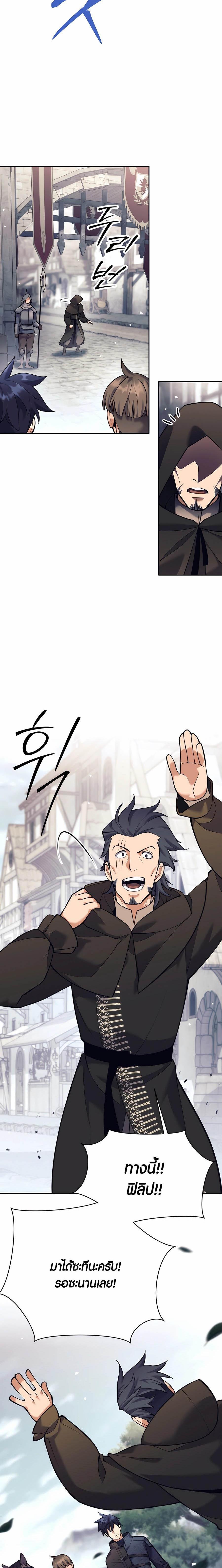 Trash of A Dark Fantasy ผมกลายเป็นตัวละครในเกมแนวดาร์กแฟนตาซี ตอนที่ 34 หน้า 9