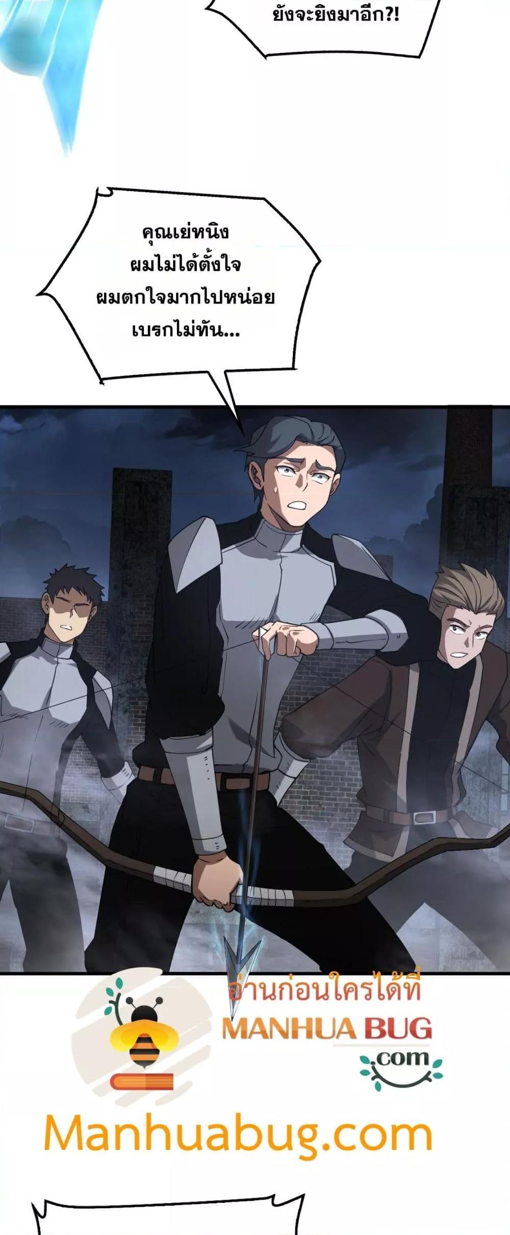 Doomsday Sword God เทพดาบวันสิ้นโลก ตอนที่ 53 หน้า 11