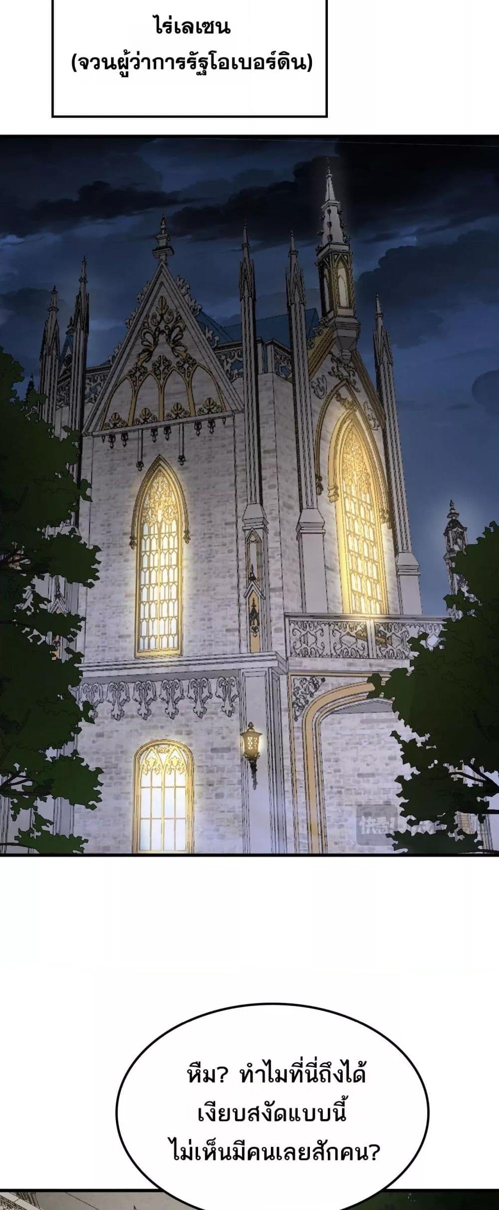 Doomsday Sword God เทพดาบวันสิ้นโลก ตอนที่ 53 หน้า 47